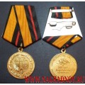 Медаль Министерства обороны 200 лет Дорожным войскам