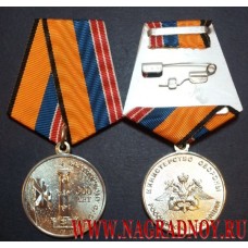 Медаль Министерства обороны 300 лет Балтийскому флоту