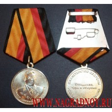 Медаль Министерства обороны Генерал армии Комаровский