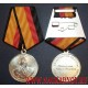 Медаль Министерства обороны Генерал армии Комаровский