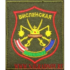 Шеврон 9 Висленской отдельной мотострелковой бригады