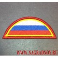 Нашивка Флаг России кант крапового цвета
