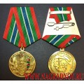 Памятная медаль 100 лет Пограничным войскам