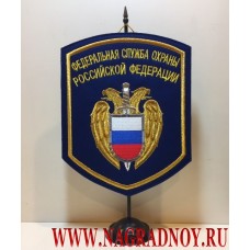 Вымпел на стойке Федеральная служба охраны Российской Федерации