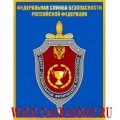 Магнит с эмблемой ЦСФП ФСБ России