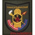 Шеврон 282 учебного центра войск РХБЗ приказ 300