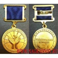 Медаль Национальное достояние Добрые руки учителя