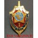 Нагрудный знак 1 оперативный отдел СВР России