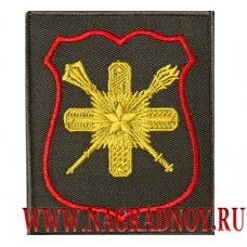 Нарукавный знак военнослужащих ГУК МО РФ приказ 300