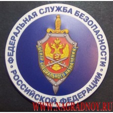Рельефный магнит с эмблемой ЦСН ФСБ РФ