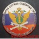 Рельефный магнит с эмблемой ФССП России