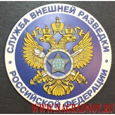 Рельефный магнит с эмблемой СВР РФ