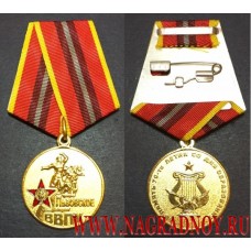 Медаль в память 70 летия со дня образования Львовского ВВПУ