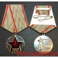 Медаль 100 лет Вооруженным силам