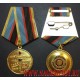 Медаль 28 лет со дня вывода Советских войск из Афганистана