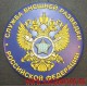 Рельефный магнит с эмблемой СВР России