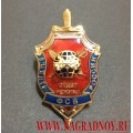 Нагрудный знак Отдел режима 8 центра ФСБ России