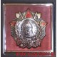 Магнит с изображением ордена Александра Невского