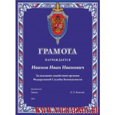 Наградная плакетка с эмблемой УФСБ РФ по Москве и Московской области