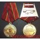 Медаль Федеральной службы войск национальной гвардии Российской Федерации За отличие в службе 1 степени