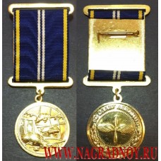 Общественная медаль ВО СЛАВУ АВИАЦИИ