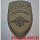Нарукавный знак сотрудников полиции Министерства внутренних дел России