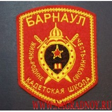 Шеврон Барнаул кадетская школа