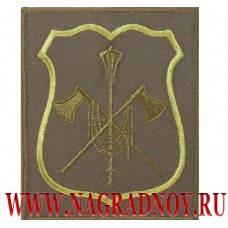 Нарукавный знак военнослужащих УНИВ ВС РФ полевой приказ 300