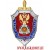 Подарки и сувениры с символикой Центра специальной техники ФСБ России