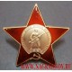 Орден Красной Звезды копия