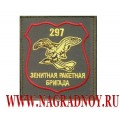 Шеврон 297 Зенитная ракетная бригада