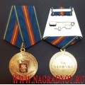 Медаль Кадетская За отличие 1 степени