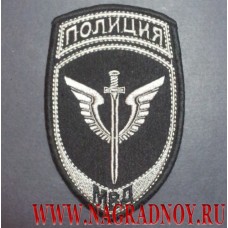Нашивка на рукав ПОЛИЦИЯ спецподразделения МВД для специальной формы