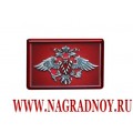 Рельефный магнит с эмблемой Федеральной миграционной службы России