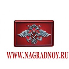 Рельефный магнит с эмблемой Федеральной миграционной службы России