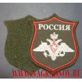 Шеврон для офисной формы с эмблемой Министерства обороны России