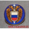 Значок с эмблемой ФСО РФ