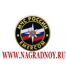 Рельефный магнит с эмблемой МЧС России