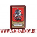 Магнит с рельефным изображением Герба Москвы