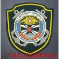 Нашивка Морская охрана Пограничной службы ФСБ