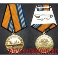 Медаль Министерства обороны За службу в надводных силах