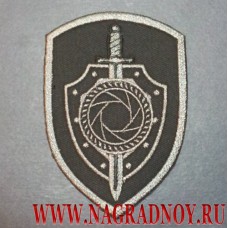 Нарукавный знак сотрудников ОПУ ФСБ России