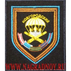 Шеврон 1182-го Гвардейского артиллерийского полка ВДВ приказ 300