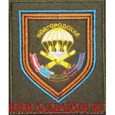 Шеврон 1182-го Гвардейского артиллерийского полка ВДВ приказ 300 полевой