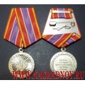 Медаль ФСИН России Ветеран уголовно-исполнительной системы