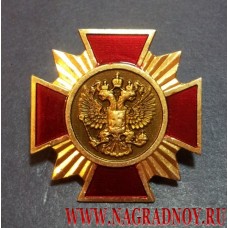 Нагрудный знак Крест с Гербом России