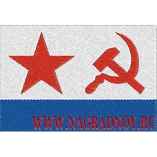 Нашивка Флаг ВМФ СССР