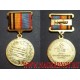 Медаль 100 лет Противовоздушной обороне