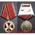 Медаль 21 Отдельная бригада оперативного назначения ВВ МВД