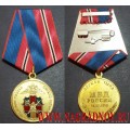 Медаль 95 лет Службе тыла МВД России